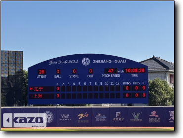 浙江萧山瓜沥棒垒球场