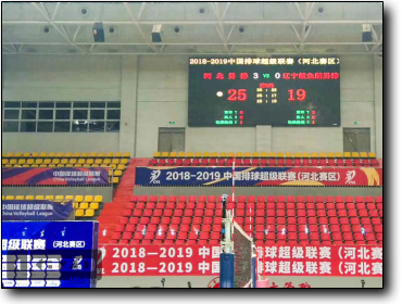 2018-2019中国排球超级联赛